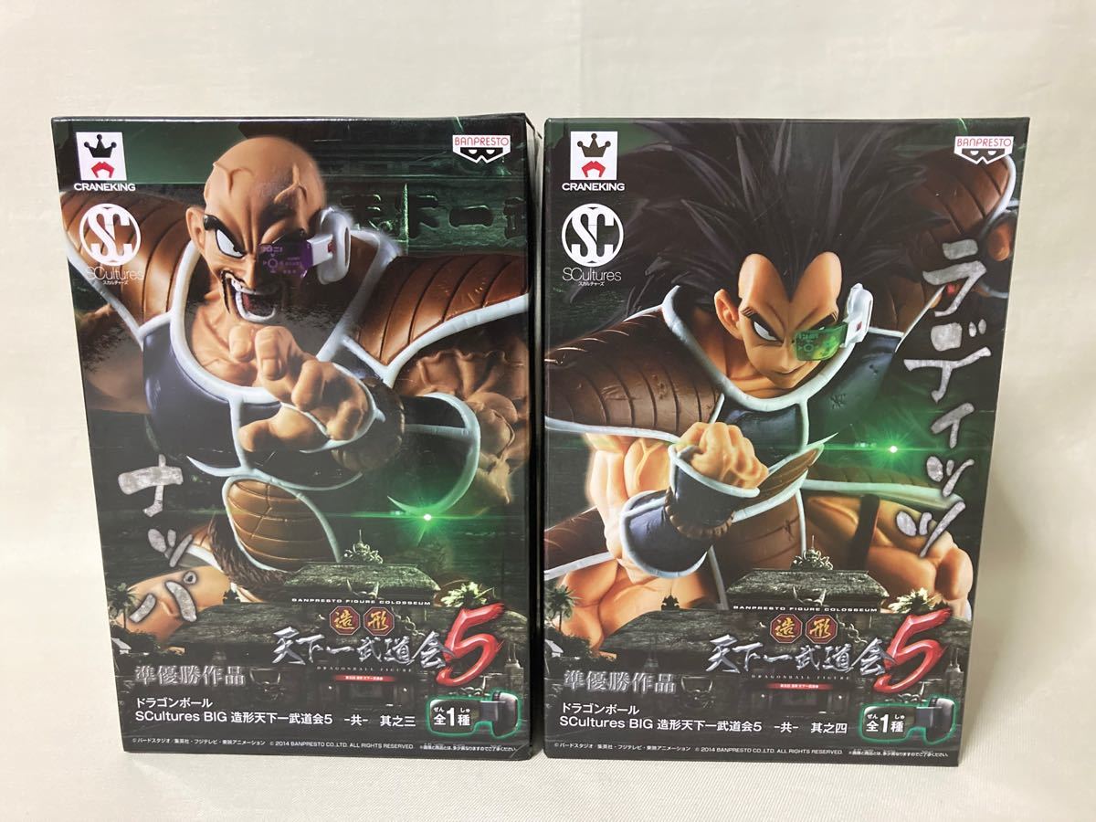【未開封】ドラゴンボール フィギュア 造形天下一武道会 準優勝作品 ナッパ ラディッツ / BWFC 一番くじ smsp 孫悟空