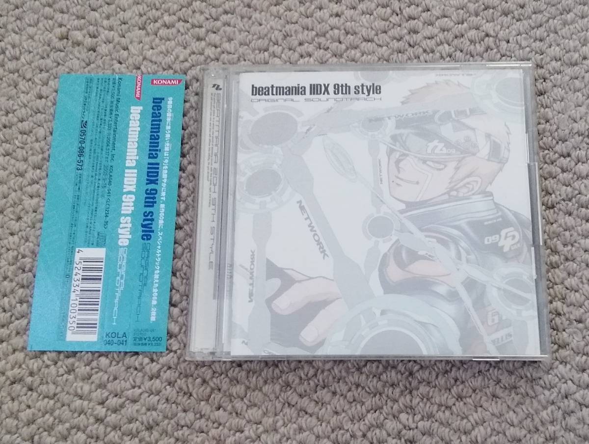 beatmania IIDX 9th style ORIGINAL SOUNDTRACK ビートマニア2DX オリジナルサウンドトラック 弐寺 ビーマニ サントラ_画像1