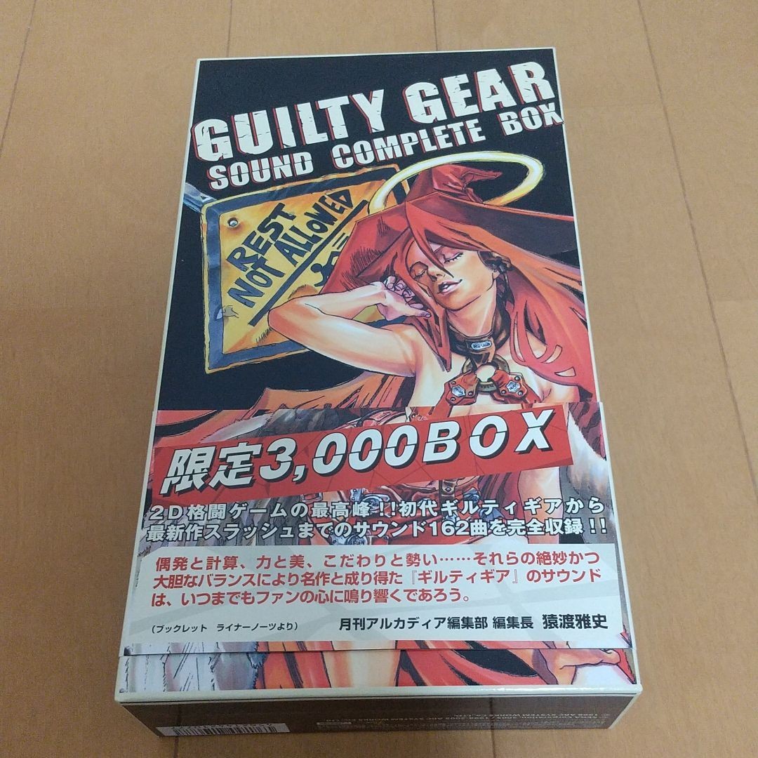 ギルティギア サウンドコンプリートBOX