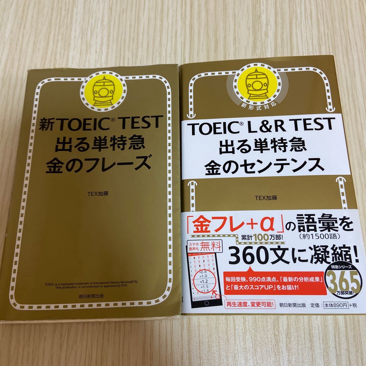 Paypayフリマ Toeic 金のフレーズ 金のセンテンス