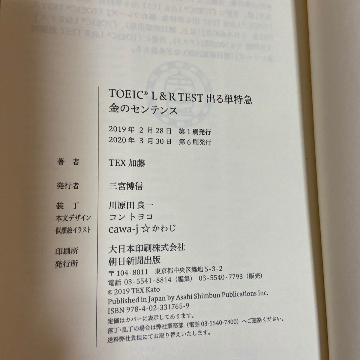 Paypayフリマ Toeic 金のフレーズ 金のセンテンス Paypayフリマ Toeic 金のフレーズ 金のセンテンス