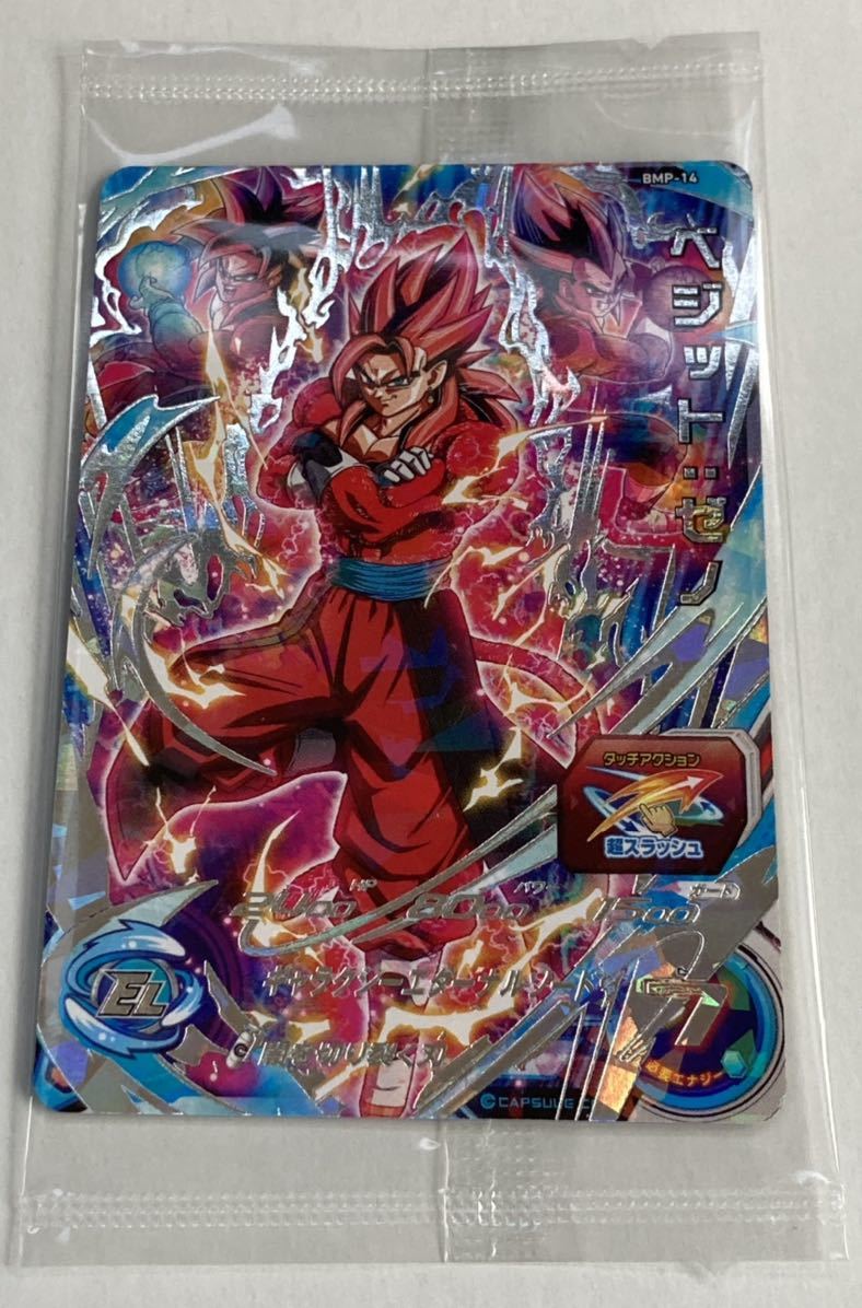 即決 スーパー ドラゴンボールヒーローズ BM7弾 宝箱 大当たり 即決 スーパー ドラゴンボールヒーローズ BM7弾 宝箱 大当たり