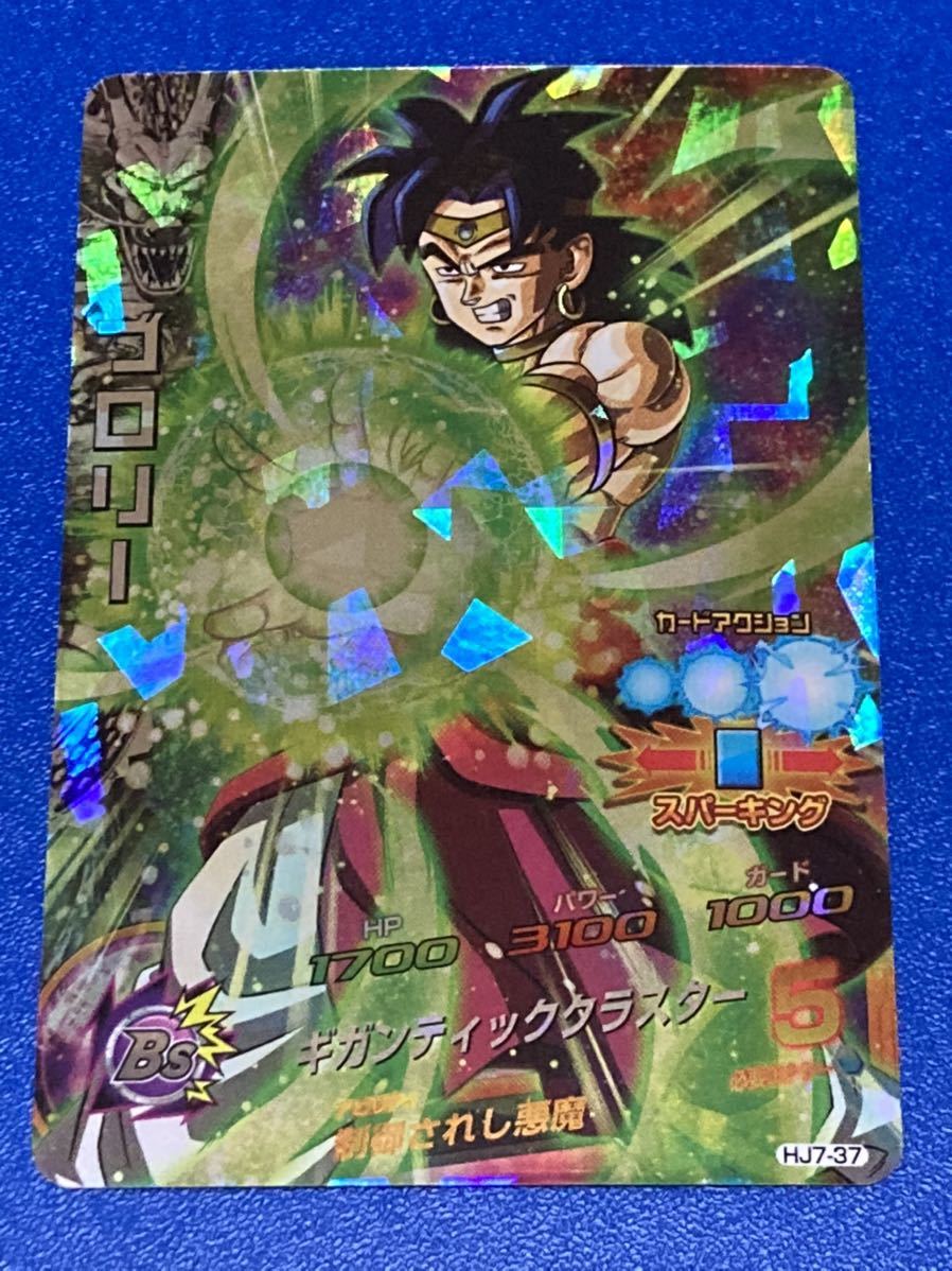 ヤフオク 即決 高騰中 ドラゴンボールヒーローズ Jm7弾 S