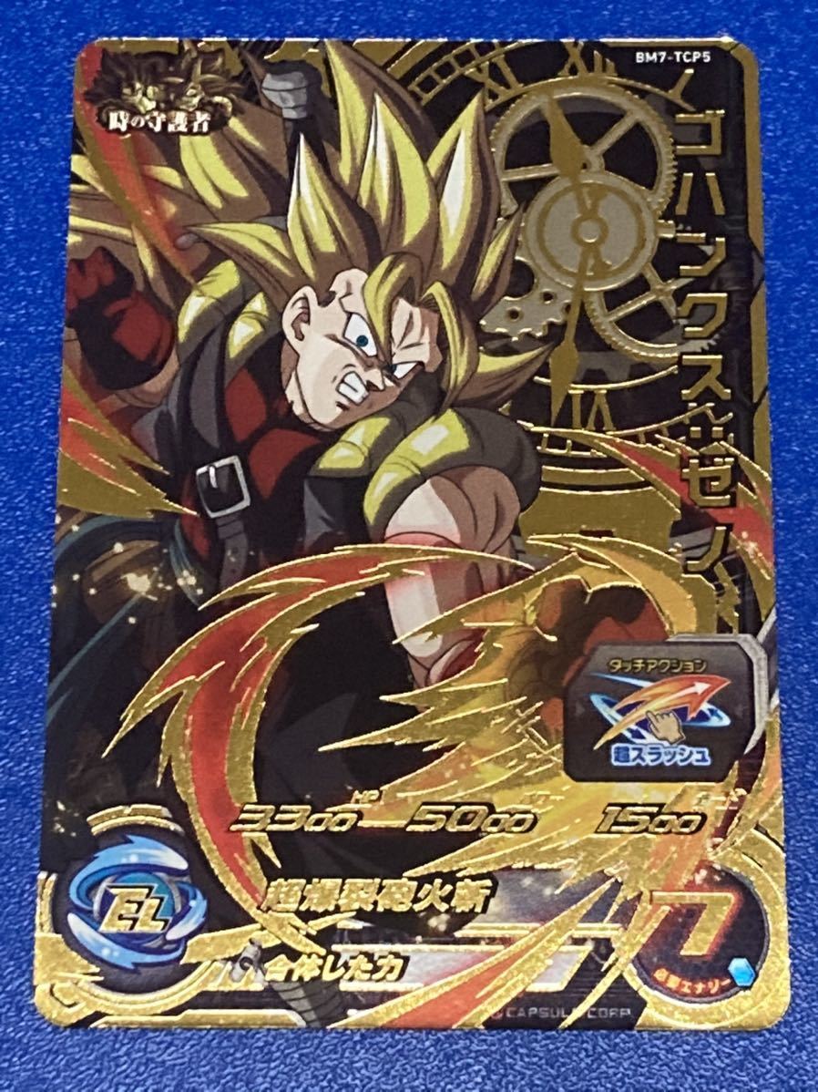 Yahoo!オークション - 即決 スーパー ドラゴンボールヒーローズ Yahoo!オークション - 即決 スーパー ドラゴンボールヒーローズ
