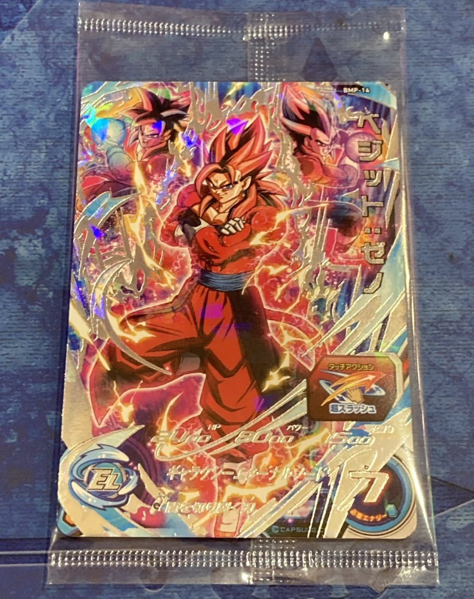 即決 スーパー ドラゴンボールヒーローズ BM7弾 宝箱 大当たり 即決 スーパー ドラゴンボールヒーローズ BM7弾 宝箱 大当たり