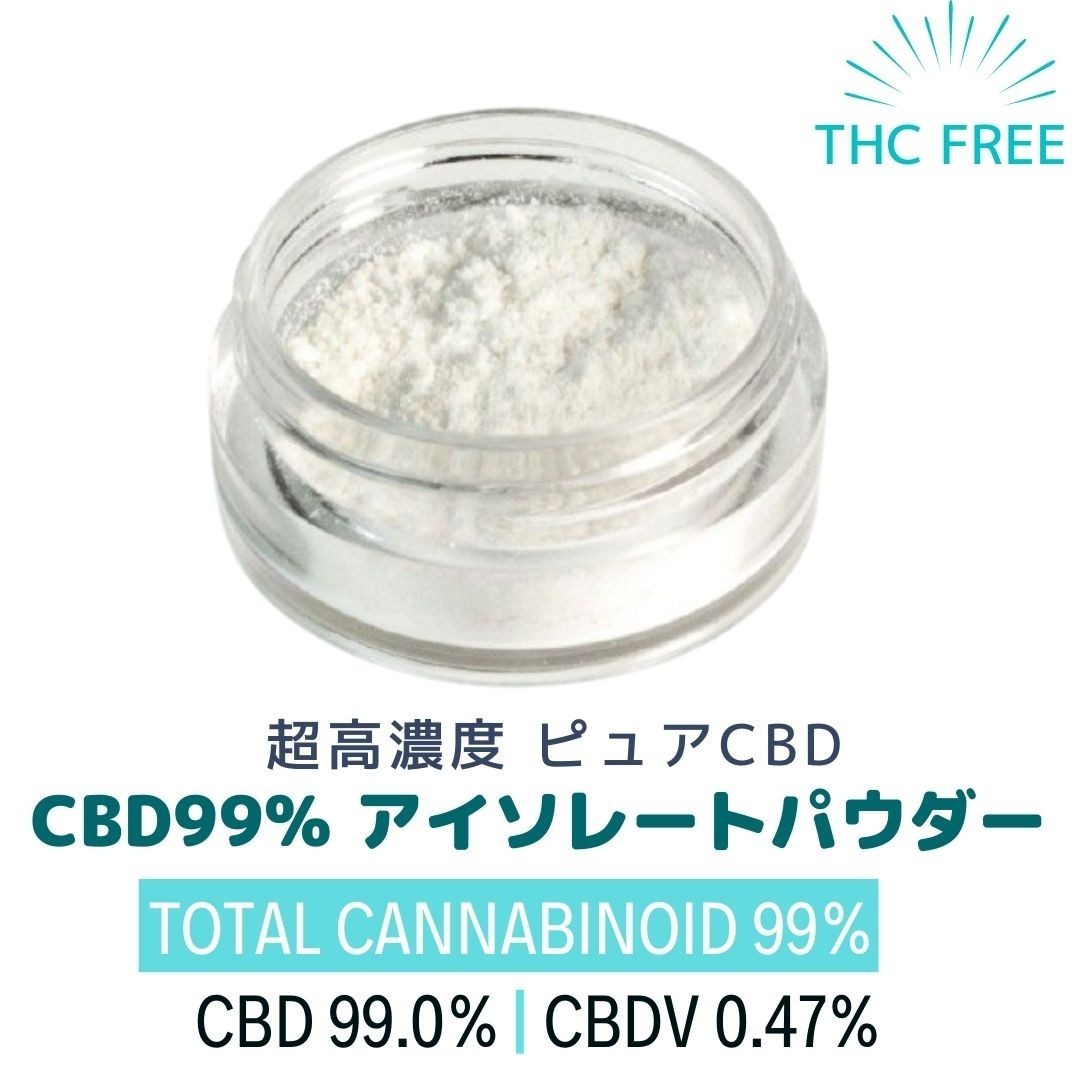 CBD アイソレート 300g 原料-