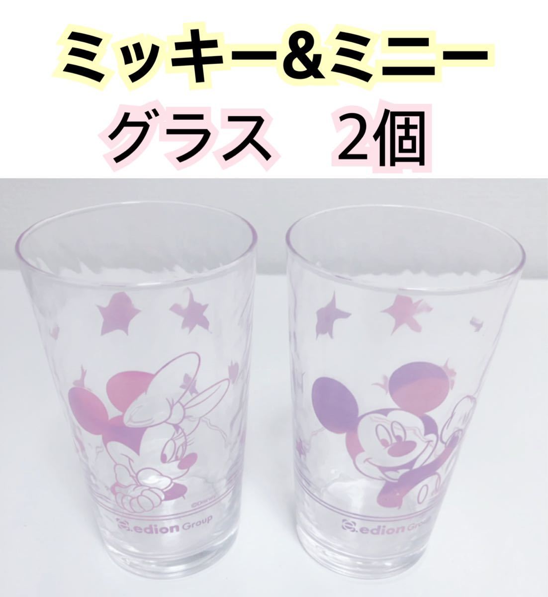 Paypayフリマ ミッキー ミニー グラス 2p ペアグラス ディズニー グラスセット Paypayフリマ ミッキー ミニー グラス 2p ペアグラス ディズニー グラスセット
