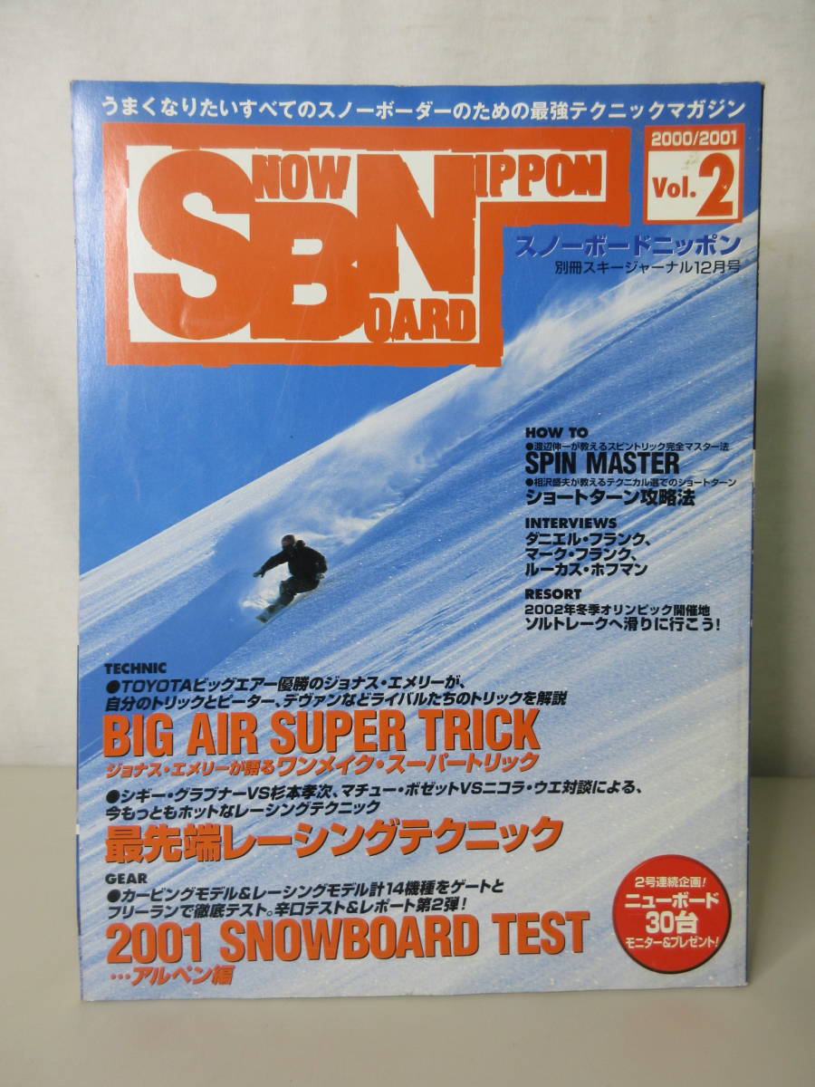 スノーボードニッポン　2000年12月　別冊スキージャーナル　スキージャーナル(株)　YB210318Ｍ2