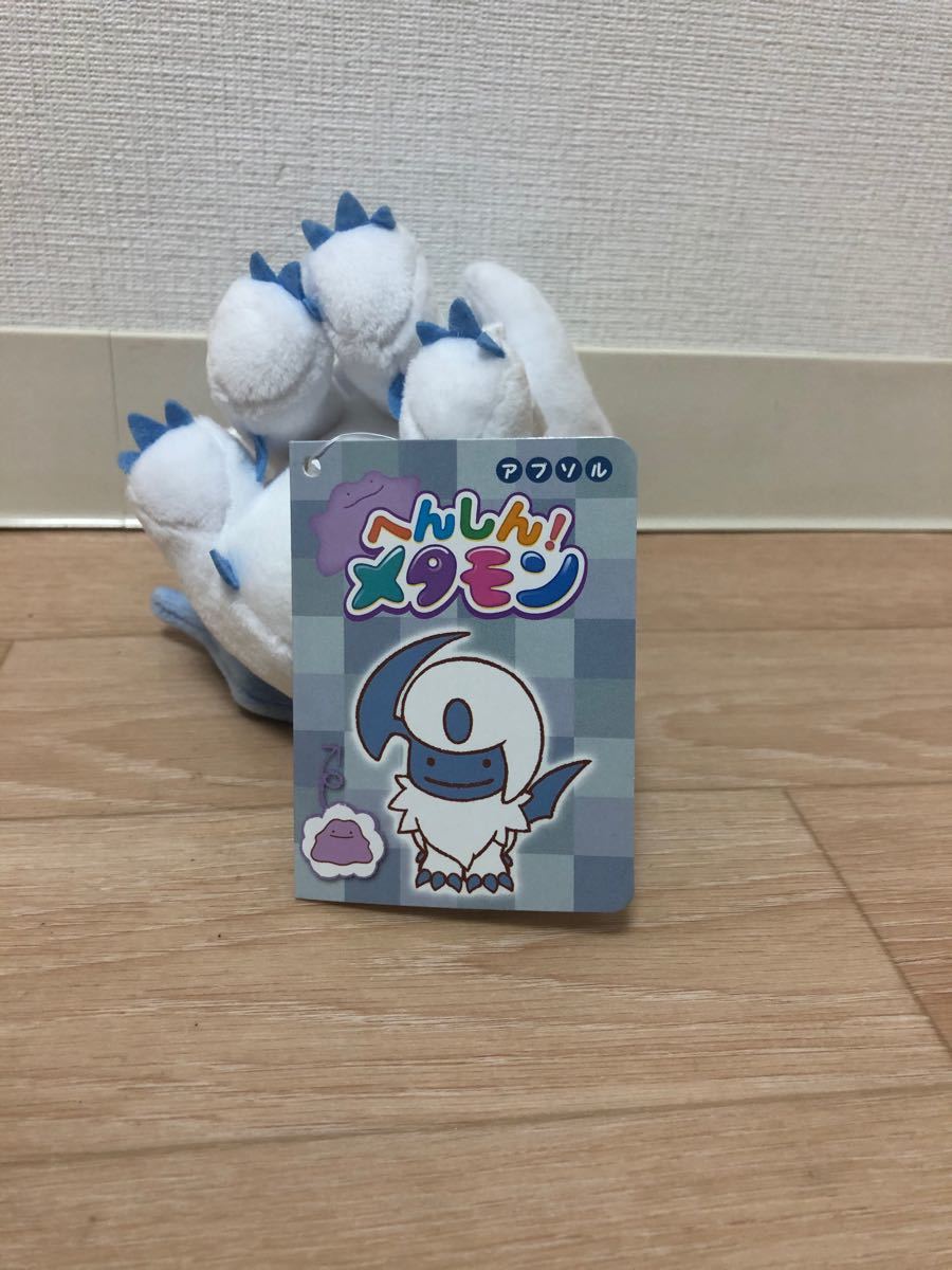ポケモンセンター へんしんメタモン ぬいぐるみ アブソル|Yahoo ポケモンセンター へんしんメタモン ぬいぐるみ アブソル|Yahoo