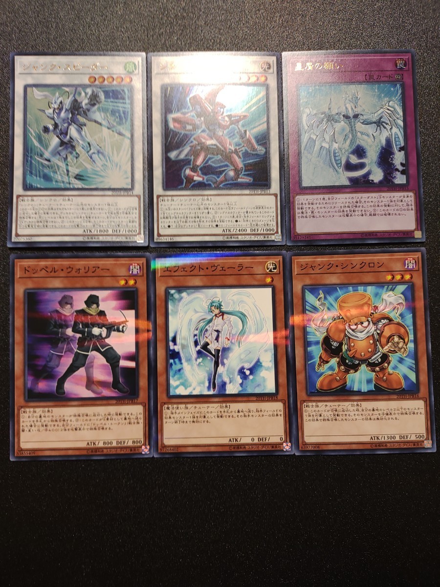 Paypayフリマ ジャンクスピーダー収録 不動遊星スペシャルパック