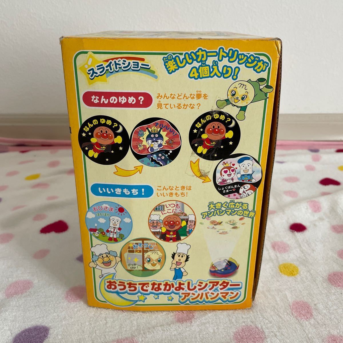 Paypayフリマ おうちでなかよしシアター アンパンマン Paypayフリマ おうちでなかよしシアター アンパンマン