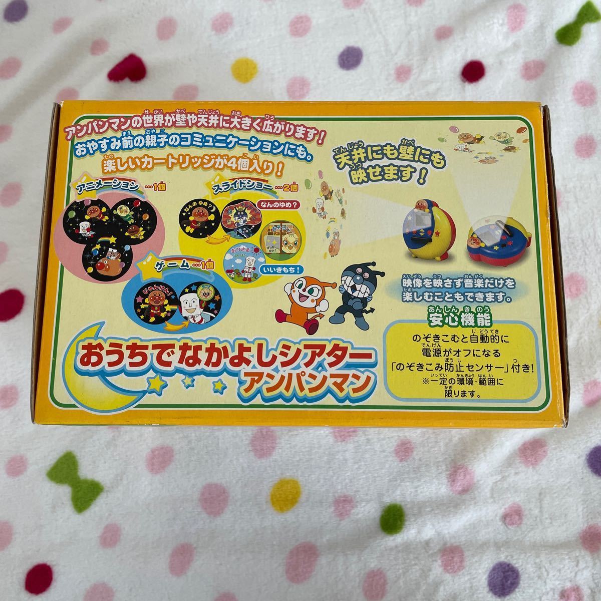 Paypayフリマ おうちでなかよしシアター アンパンマン Paypayフリマ おうちでなかよしシアター アンパンマン