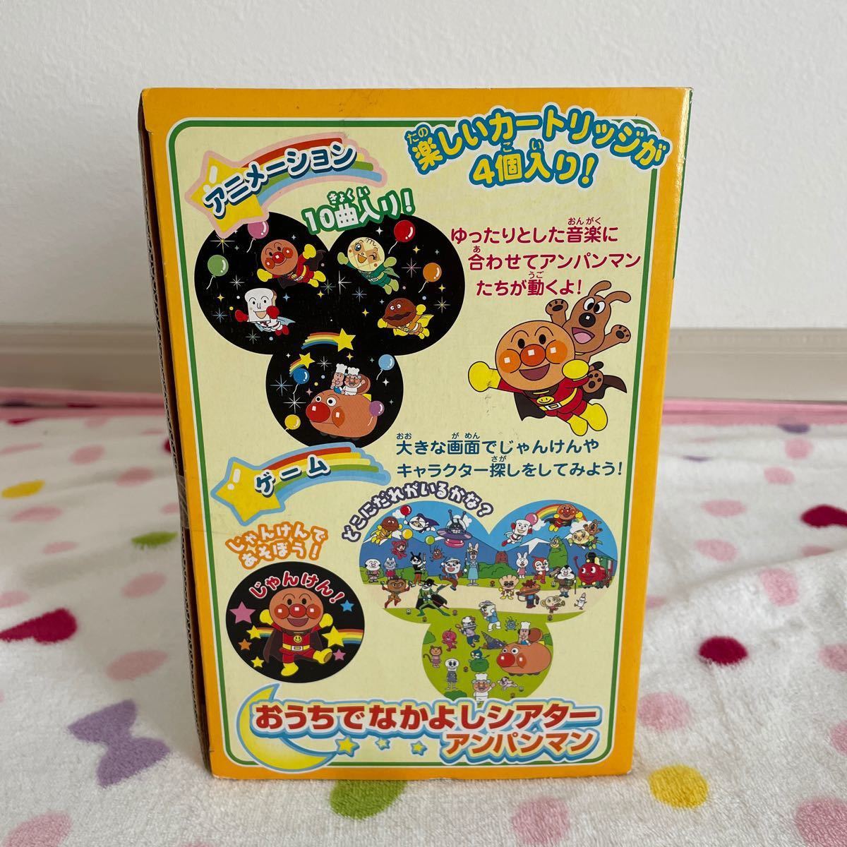 Paypayフリマ おうちでなかよしシアター アンパンマン Paypayフリマ おうちでなかよしシアター アンパンマン