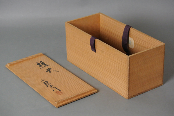 上品なスタイル ∞ 南 美 ∞【 飯塚小カン齋 掛花篭 共箱付き】 高さ約26.0cm 木工、竹工芸
