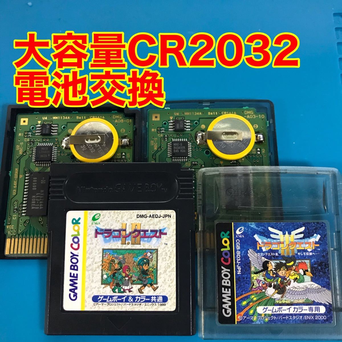ゲームボーイカラー本体 ドラクエ3&ドラクエモンスターズセット ゲームボーイカラー本体 ドラクエ3&ドラクエモンスターズセット