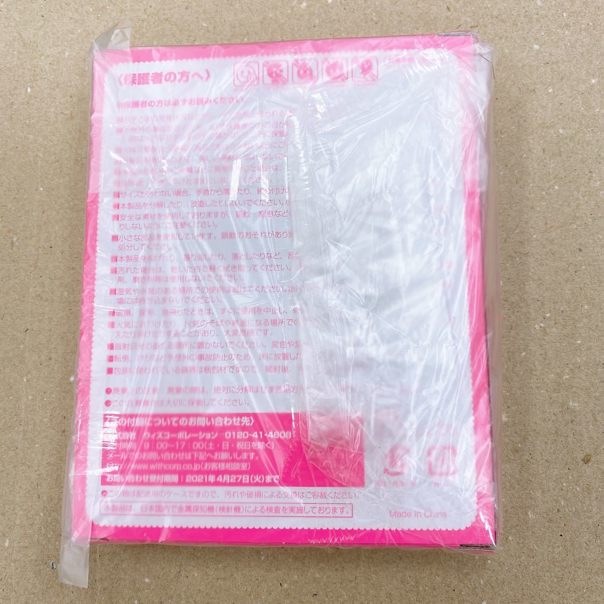 Paypayフリマ おともだち 4月号 付録 プリキュア トロピカルフラワーブレス Paypayフリマ おともだち 4月号 付録 プリキュア トロピカルフラワーブレス
