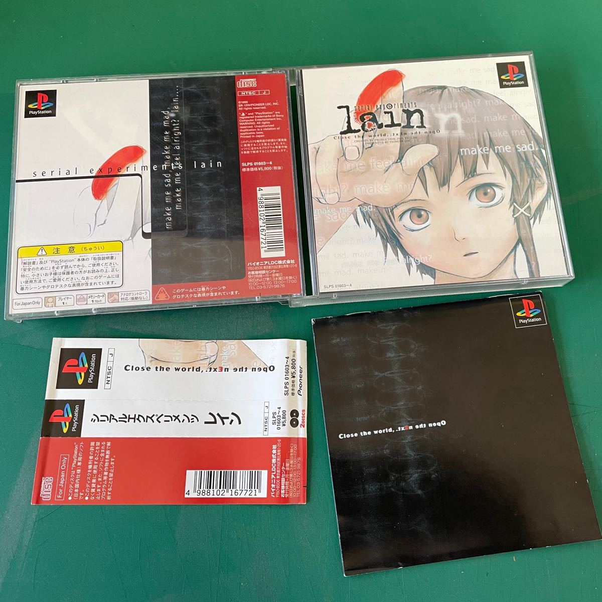 PS用ソフト シリアルエクスペリメンツ レイン serial PS用ソフト シリアルエクスペリメンツ レイン serial