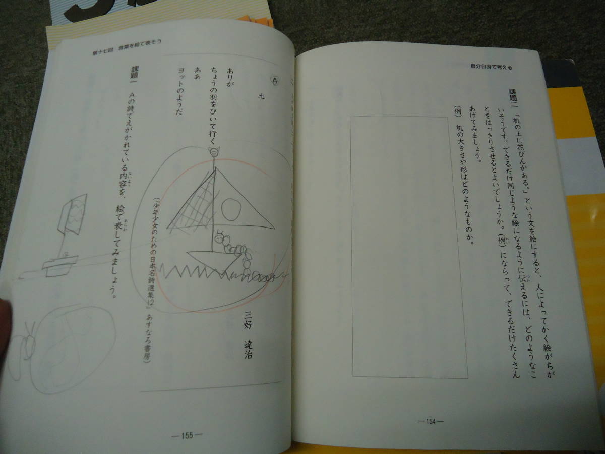 日能研　3年　小3　本科教室　ステージⅠ前期後期　国算　春期夏期冬期講習テキスト　2017年度版_画像8