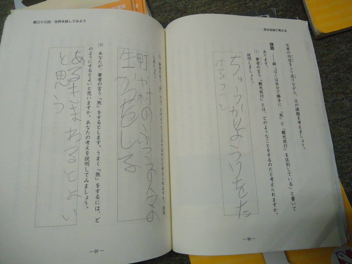 日能研　3年　小3　本科教室　ステージⅠ前期後期　国算　春期夏期冬期講習テキスト　2017年度版_画像5