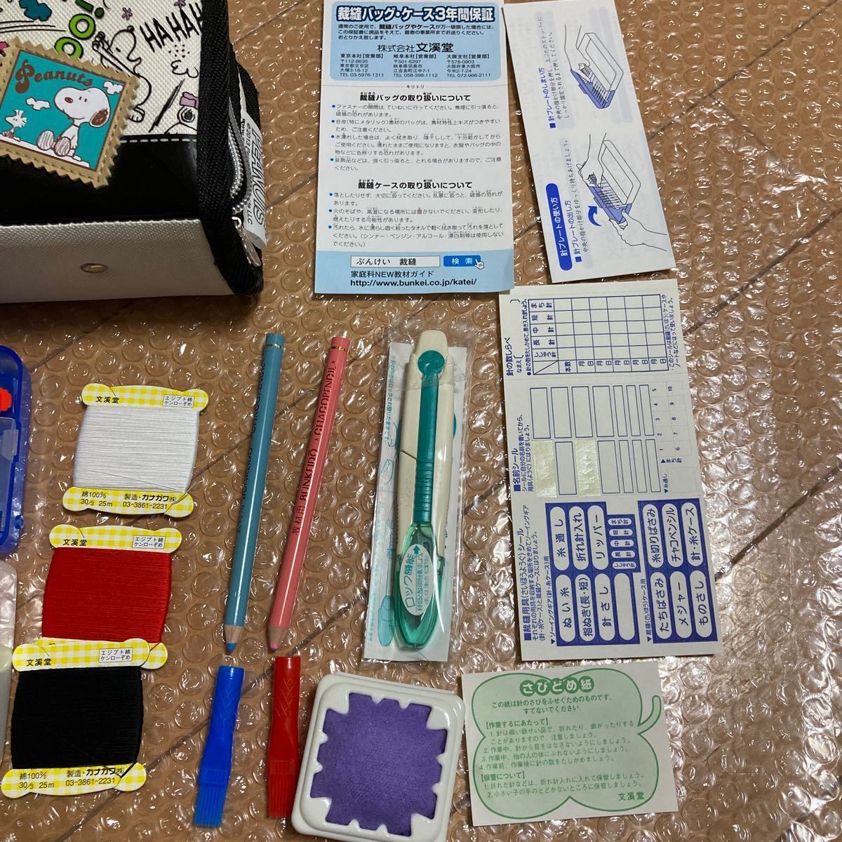Paypayフリマ 小学生 家庭科裁縫セット スヌーピー ソーイングセット女の子 Paypayフリマ 小学生 家庭科裁縫セット スヌーピー ソーイングセット女の子