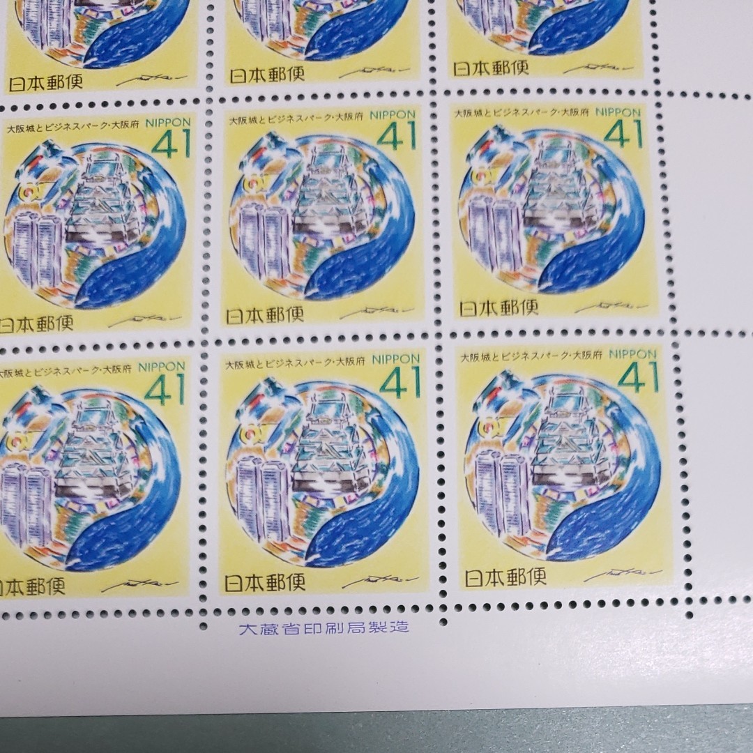 大阪城と大阪ビジネスパーク(大阪府)切手シート
