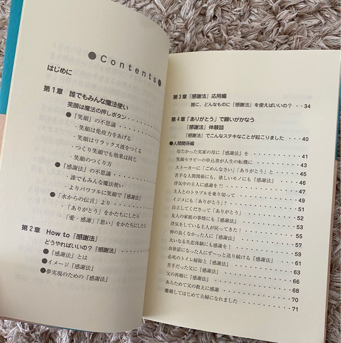 Paypayフリマ ありがとう で願いが叶う不思議な話 Paypayフリマ ありがとう で願いが叶う不思議な話