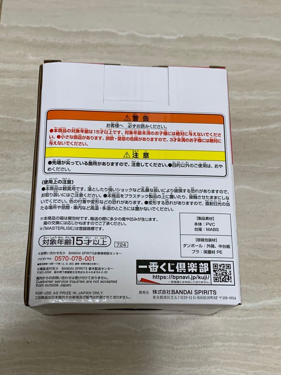 Paypayフリマ 一番くじ ドラゴンボール Ex 地球を守る戦士たち Masterlise E賞 餃子 チャオズ 新品 未開封 Paypayフリマ 一番くじ ドラゴンボール Ex 地球を守る戦士たち Masterlise E賞 餃子 チャオズ 新品 未開封