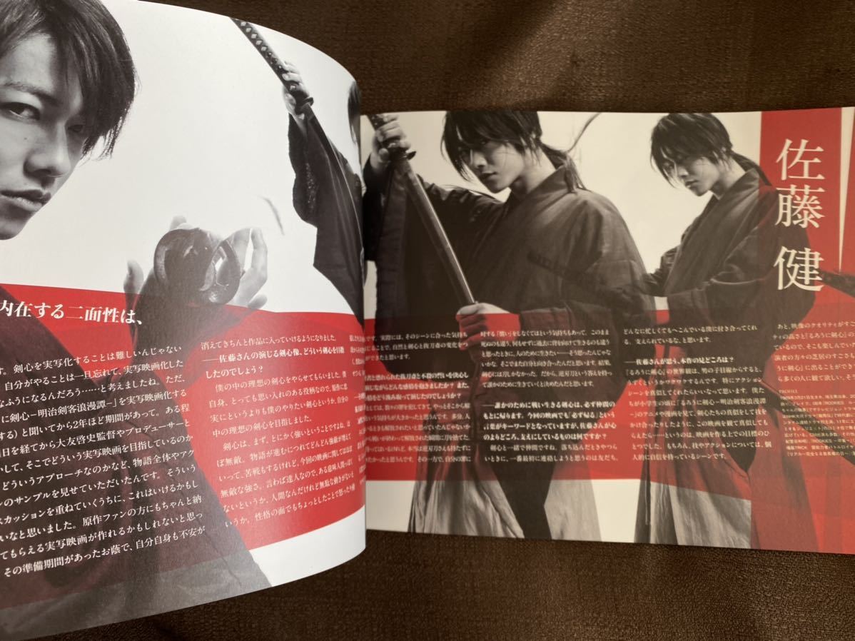Paypayフリマ 送料無料 るろうに剣心 映画パンフレット3冊セット 佐藤健 藤原竜也 伊勢谷友介 神木隆之介 武井咲 吉川晃司他 Paypayフリマ 送料無料 るろうに剣心 映画パンフレット3冊セット 佐藤健 藤原竜也 伊勢谷友介 神木隆之介 武井咲 吉川晃司他