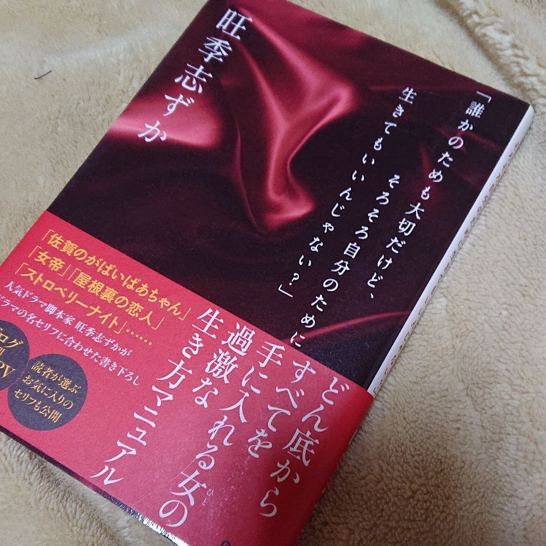 Paypayフリマ 誰かのためも大切だけど そろそろ自分のために生きてもいいんじゃない Paypayフリマ 誰かのためも大切だけど そろそろ自分のために生きてもいいんじゃない