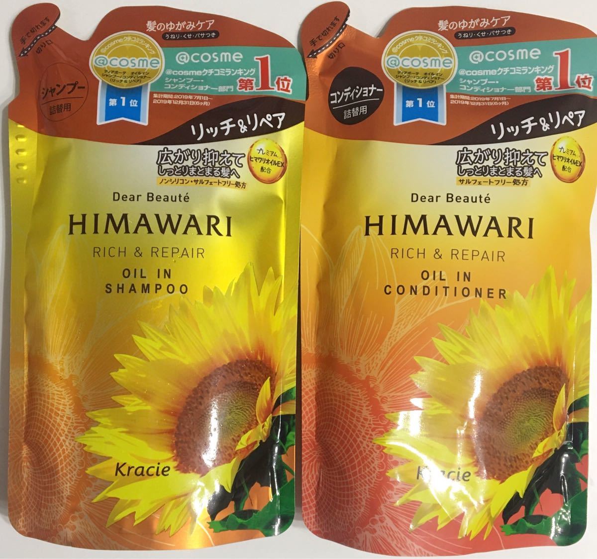 Paypayフリマ ひまわり シャンプー コンディショナー Paypayフリマ ひまわり シャンプー コンディショナー