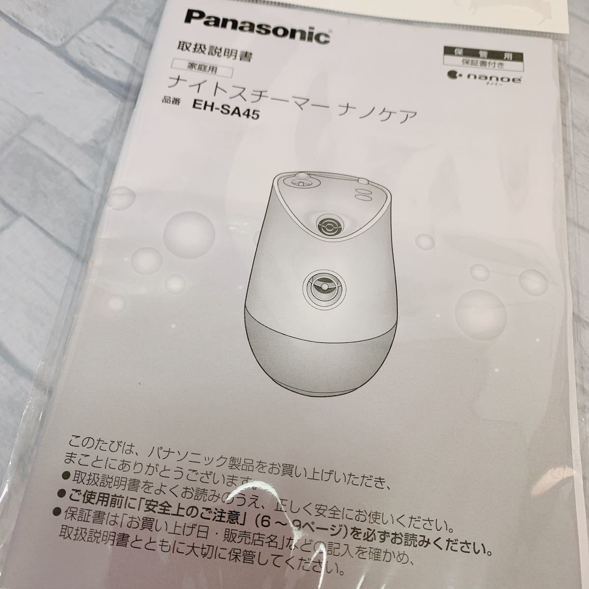 Panasonic EH-SA45-W スチーマー　アロマ　ホワイト