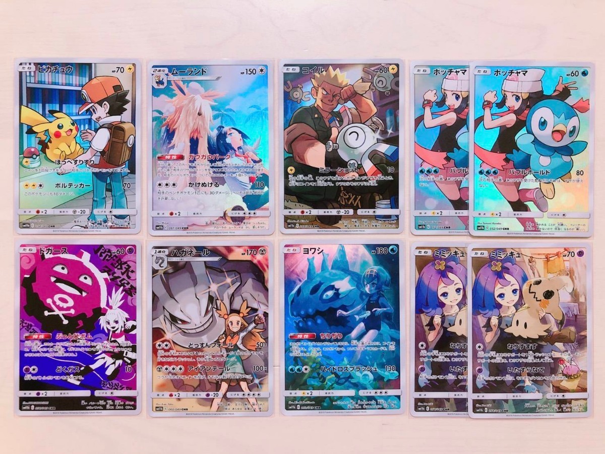 Paypayフリマ 美品 ピカチュウchr ミミッキュchr Chr合計10枚セット Paypayフリマ 美品 ピカチュウchr ミミッキュchr Chr合計10枚セット