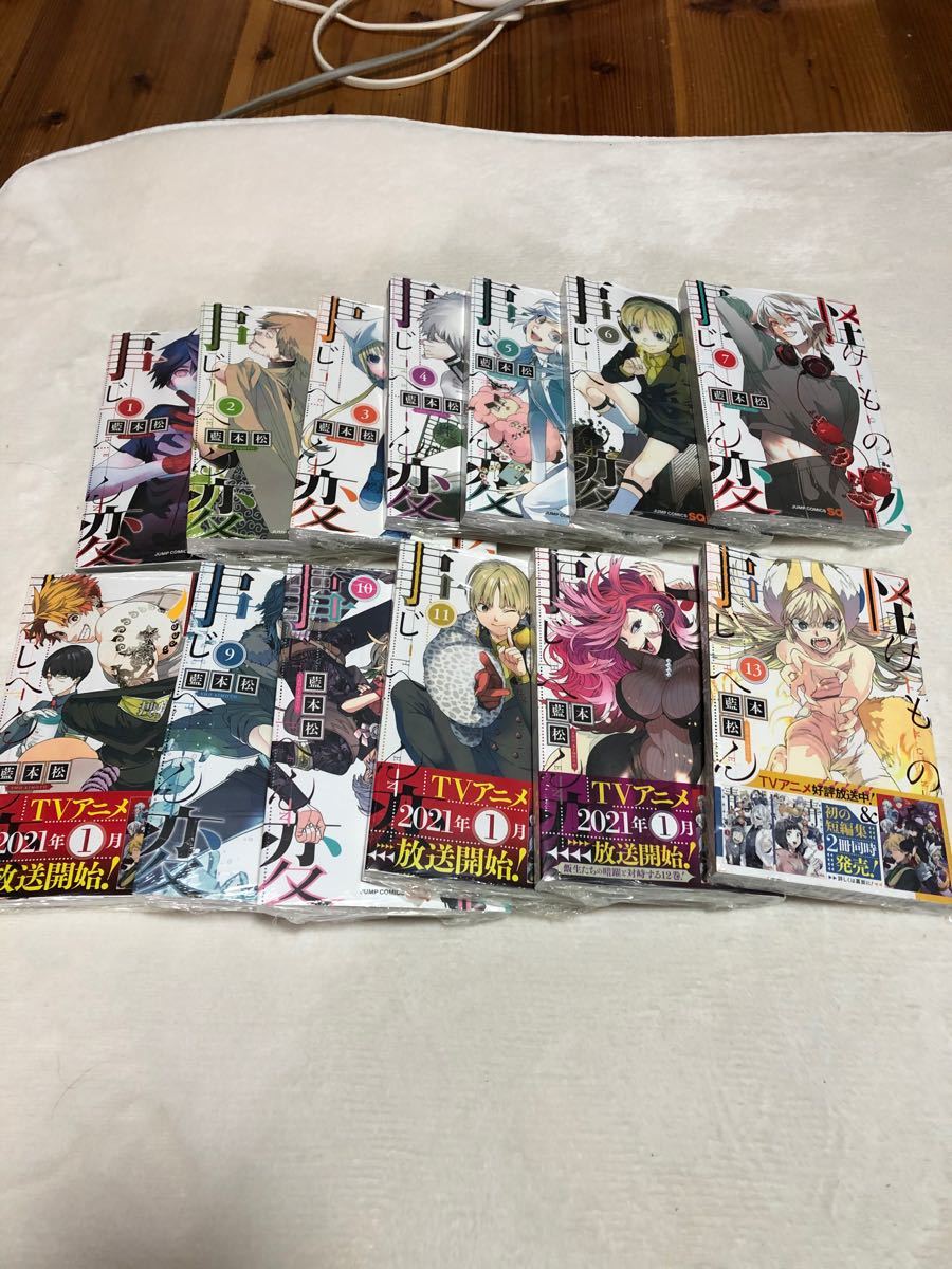 Paypayフリマ 怪物事変 1 13巻 新品 Paypayフリマ 怪物事変 1 13巻 新品