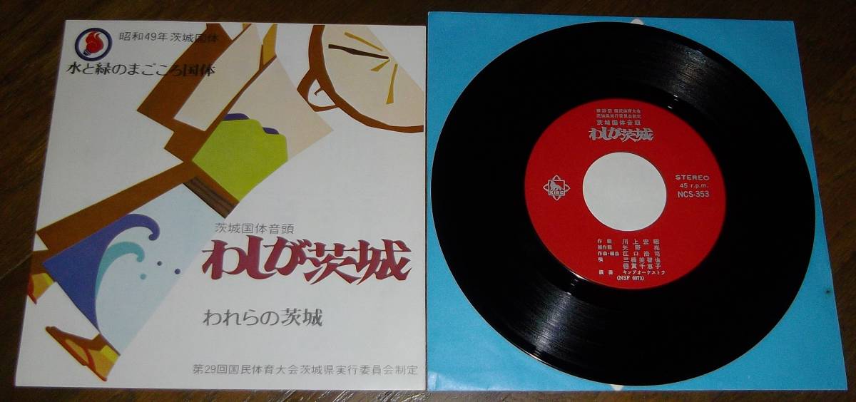 [... Ibaraki ] EP three . beautiful .. times . Chieko Ibaraki country body sound head district record 