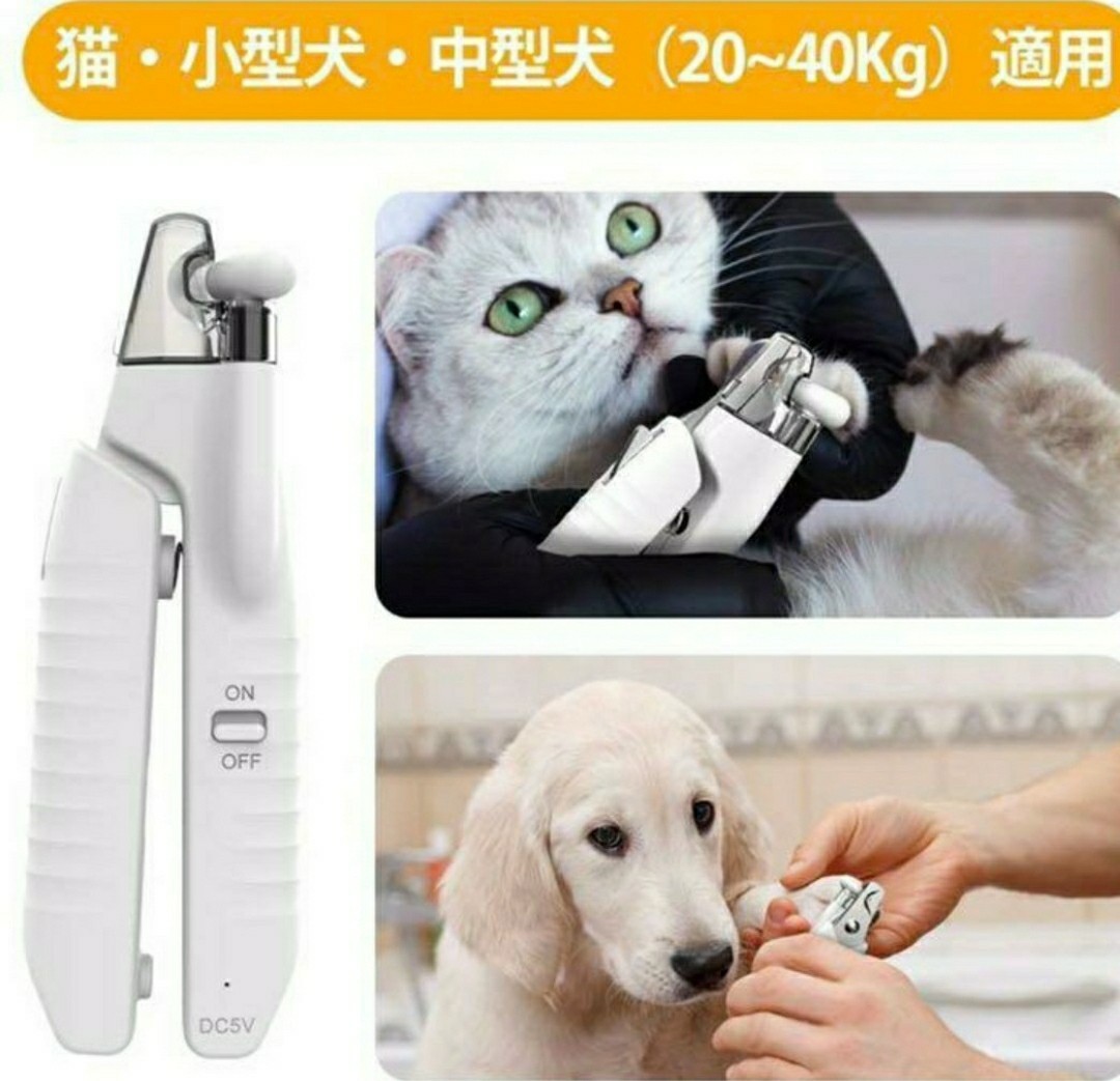 Paypayフリマ ペット用爪きり 犬猫兼用 高輝度led付き 爪血管が見える 犬用爪切り 猫用爪切 Paypayフリマ ペット用爪きり 犬猫兼用 高輝度led付き 爪血管が見える 犬用爪切り 猫用爪切
