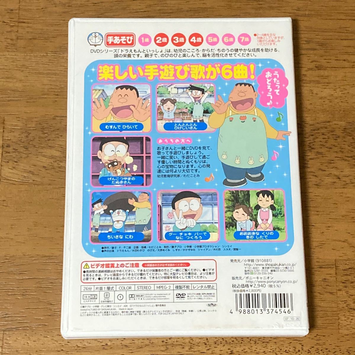 Paypayフリマ 中古dvd ドラえもんといっしょ てあそびいっぱい アニメ 知育 Paypayフリマ 中古dvd ドラえもんといっしょ てあそびいっぱい アニメ 知育