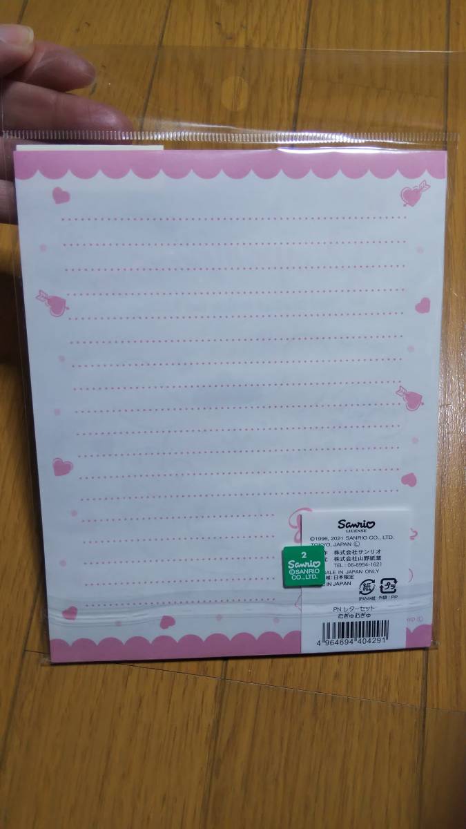 ポムポムプリン レターセット 新品_画像4