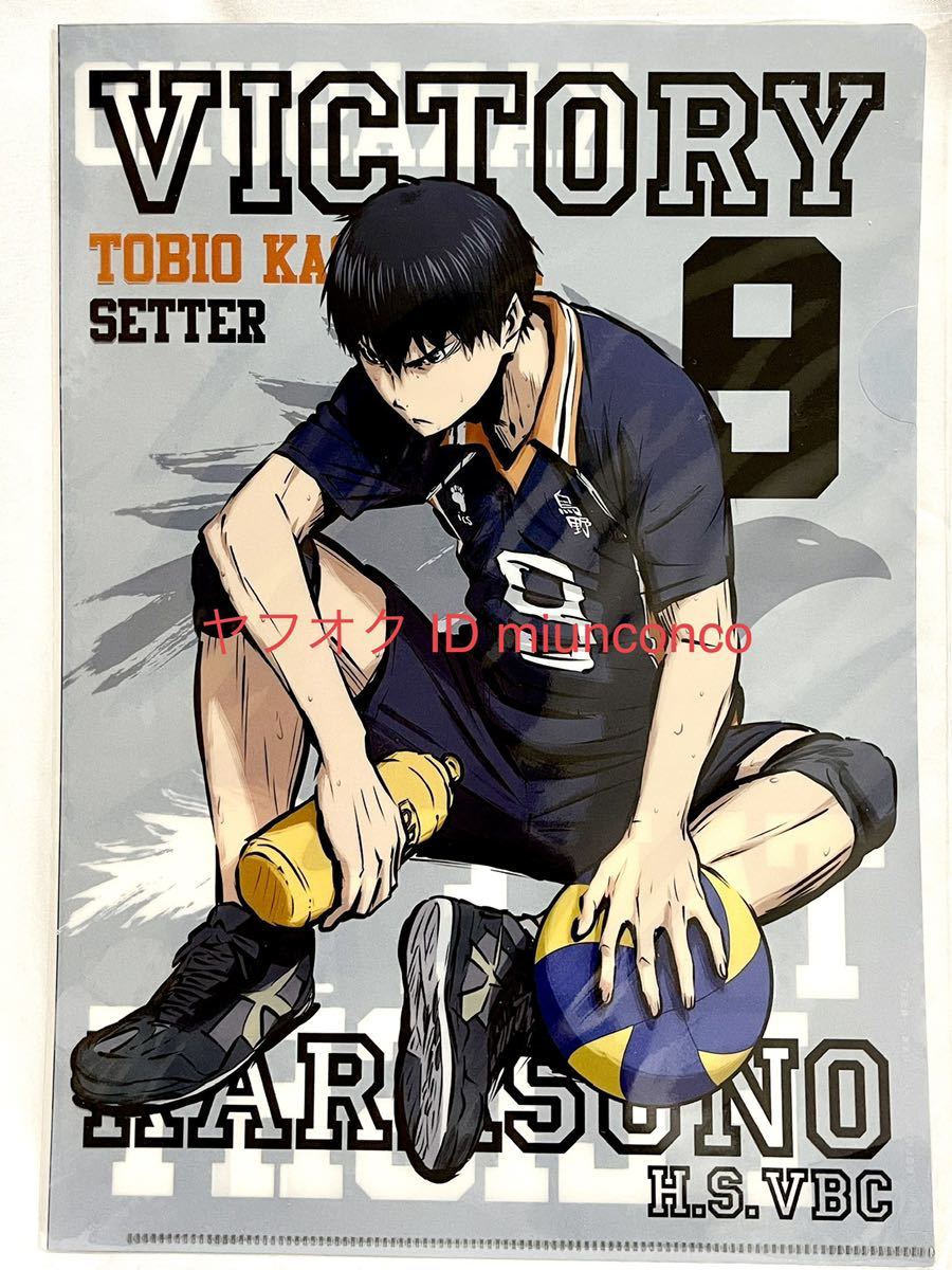 ヤフオク ハイキュー 烏野高校 Vs 白鳥沢学園高校 クリア ヤフオク ハイキュー 烏野高校 Vs 白鳥沢学園高校 クリア