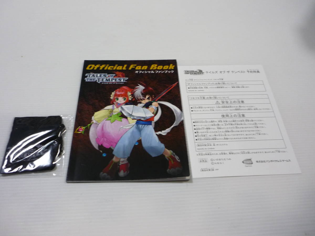 テイルズ オブ ザ テンペスト オフィシャルファンブック バンダイナムコ 非売品 予約特典 コミック アニメグッズ 売買されたオークション情報 Yahooの商品情報をアーカイブ公開 オークファン Aucfan Com テイルズ オブ ザ テンペスト オフィシャルファンブック バンダイナムコ 非売品 予約特典 コミック アニメグッズ 売買されたオークション情報 Yahooの商品情報をアーカイブ公開 オークファン Aucfan Com