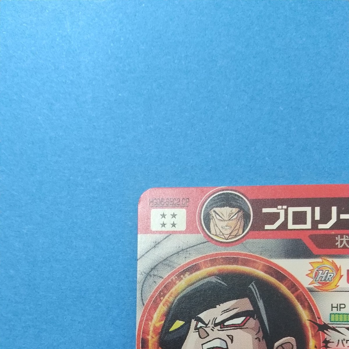 Paypayフリマ ドラゴンボールヒーローズスーパーサイヤ人4ブロリー Paypayフリマ ドラゴンボールヒーローズスーパーサイヤ人4ブロリー