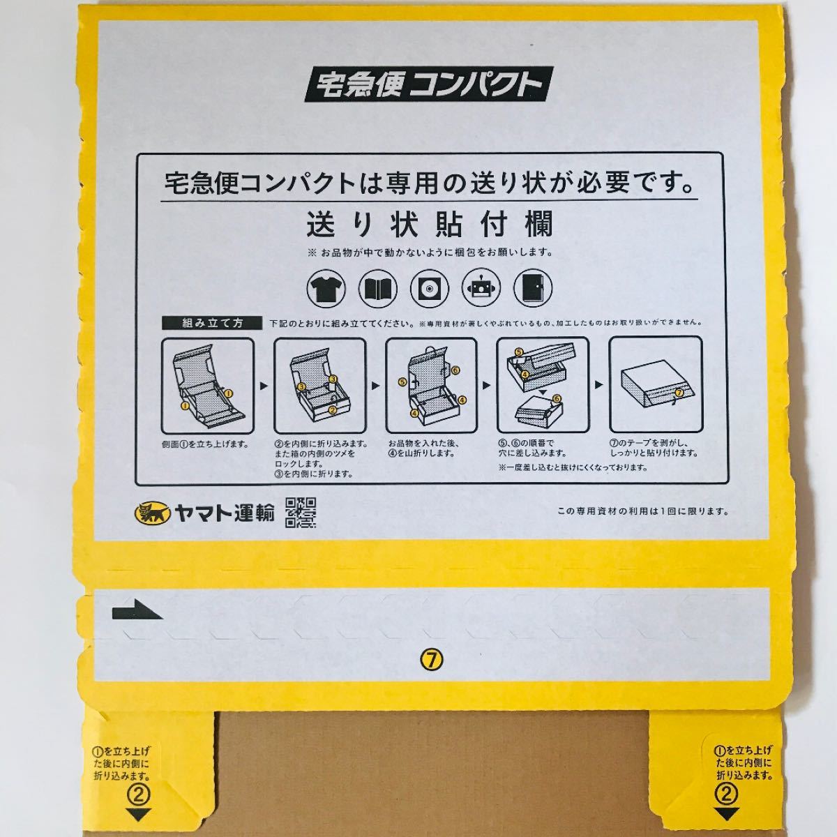 宅急便コンパクト 箱 ファミマ 値段 宅急便コンパクト 箱 ファミマ 値段