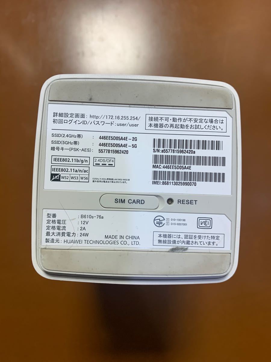 Paypayフリマ データ容量制限なしでお馴染み ソフトバンクエアー Softbank Air Paypayフリマ データ容量制限なしでお馴染み ソフトバンクエアー Softbank Air