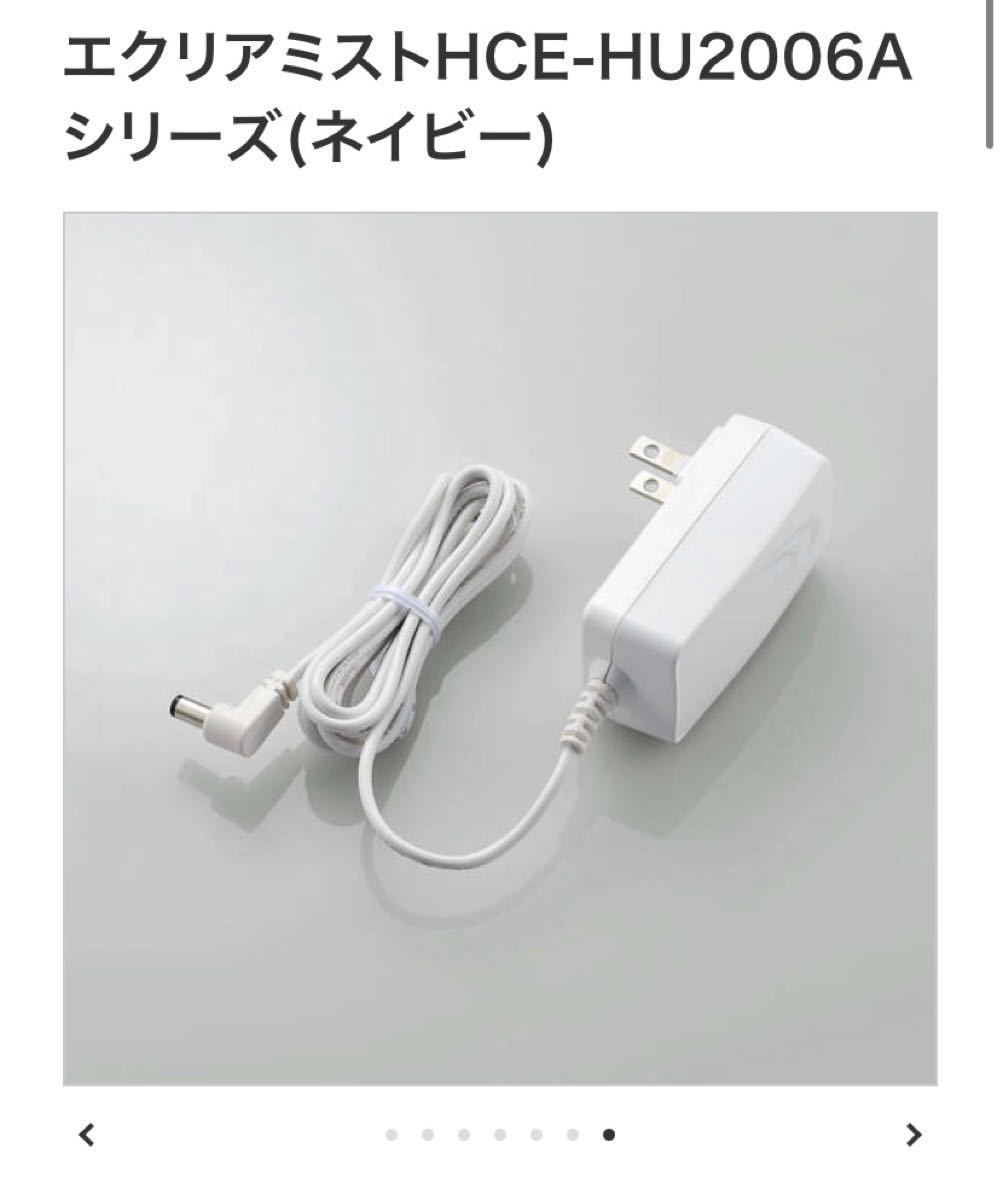 PayPayフリマ|ELECOM エクリア ミストHCE-HU2006Aシリーズ(ネイビー) PayPayフリマ|ELECOM エクリア ミストHCE-HU2006Aシリーズ(ネイビー)