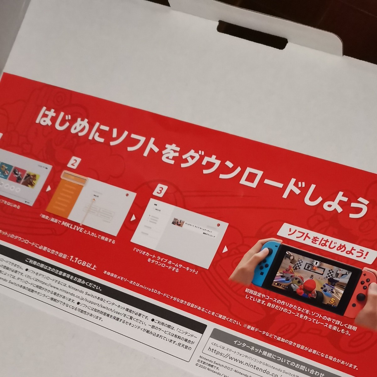 Nintendo Switch　マリオカートライブ　ホームサーキット