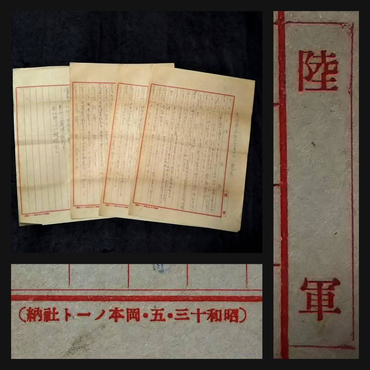 日中戦争時 旧日本軍 古文書 検索:汪精衛 蒋介石 関東軍 陸軍閥 日中戦争時 旧日本軍 古文書 検索:汪精衛 蒋介石 関東軍 陸軍閥
