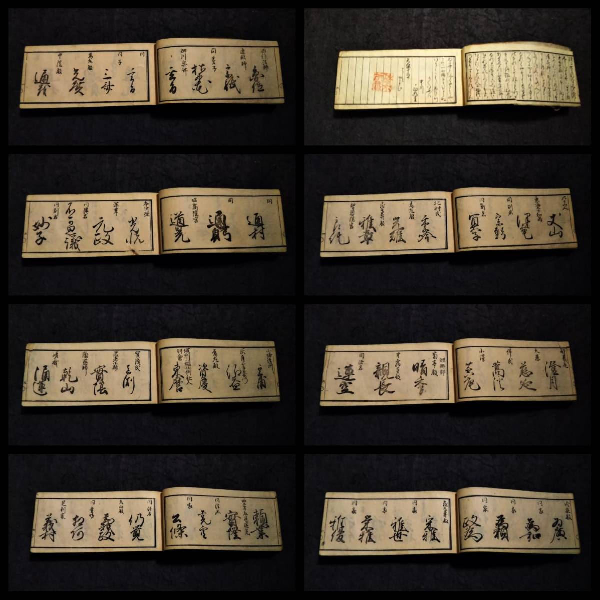 5746円 1841年 監識要覧 落款 花押 木版刷 検索:印譜 印泥 金石 5746円 1841年 監識要覧 落款 花押 木版刷 検索:印譜 印泥 金石
