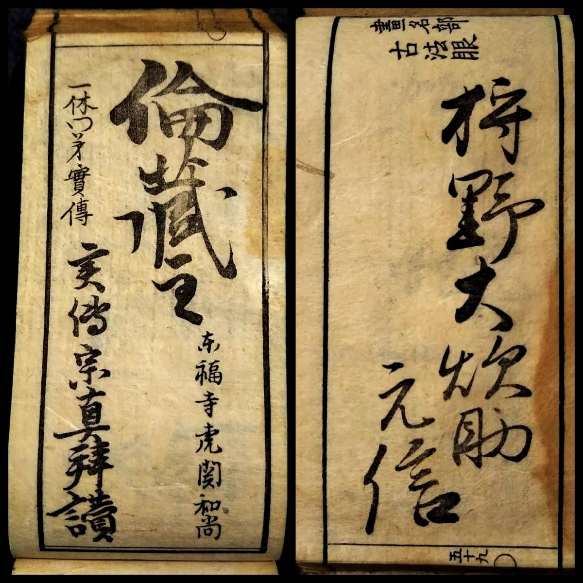 5746円 1841年 監識要覧 落款 花押 木版刷 検索:印譜 印泥 金石 5746円 1841年 監識要覧 落款 花押 木版刷 検索:印譜 印泥 金石