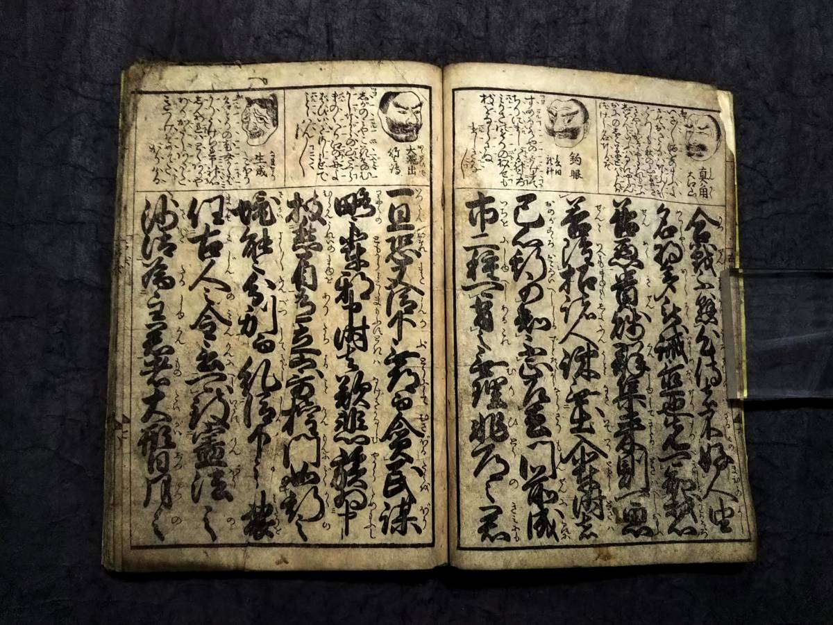 安永4年 今川状 1775年 磯田湖龍斎画 和本 木版画 絵本 浮世絵 書道 検索:手漉和紙 道徳 鈴木春信 書芸 武芸 武道 近江 手本書 大双子 江戸_画像7