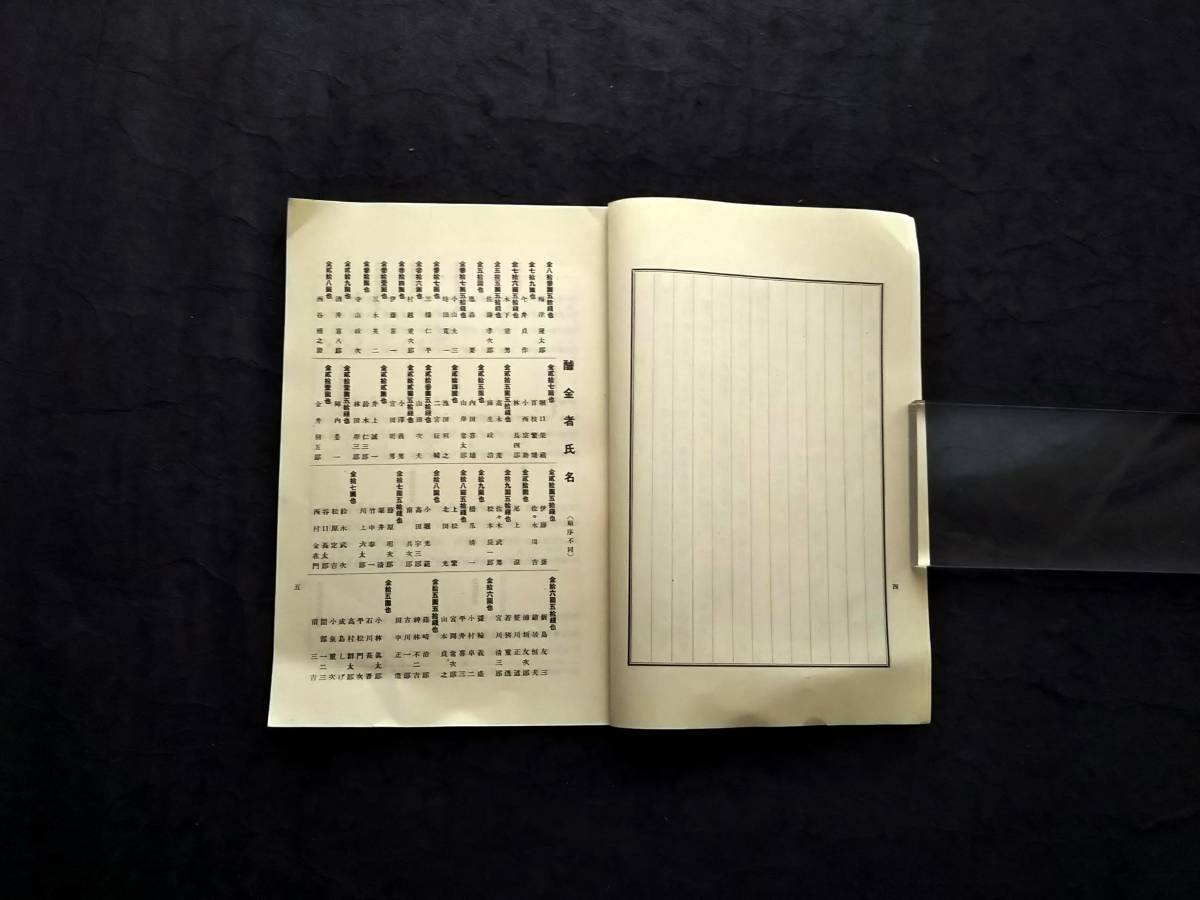 1937年 明治生命 軍用機資金献納報告書 検索: 日中戦争 日支事変 1937年 明治生命 軍用機資金献納報告書 検索: 日中戦争 日支事変