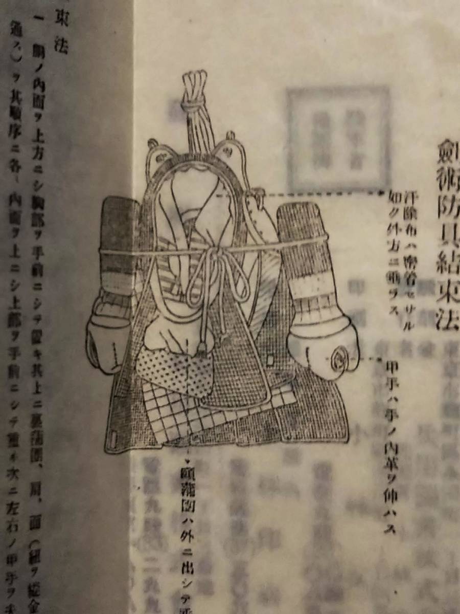 激安正規 範士 武術 刀剣術 武器 兵器 馬具 装身具 武具 検索:武道